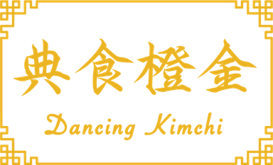 Dancing Kimchi